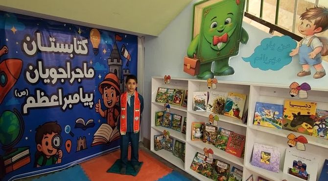 افتتاح کتابستان به همراه آموزش ۶ ساحت تحول بنیادین در دبستان پیامبر اعظم(ص) زارچ