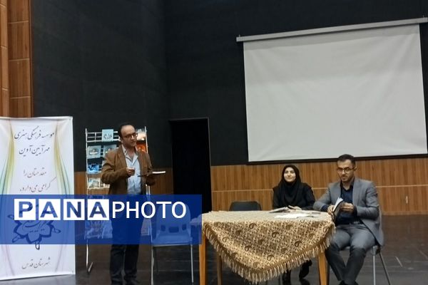 رونمایی از ۲۱ اثر تازه؛ پاسداشت نویسندگان در اداره فرهنگ و ارشاد قدس