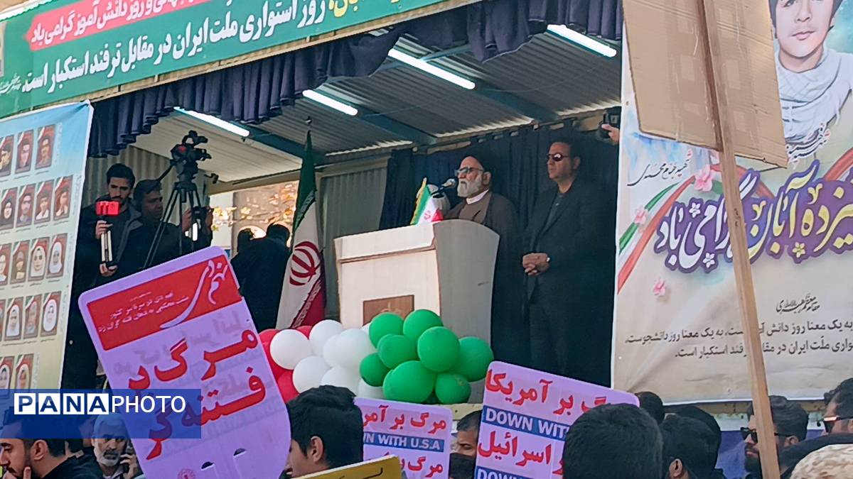 راهپیمایی یوم الله روز 13 آبان