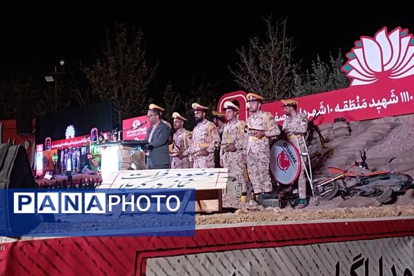 کنگره بزرگداشت سرداران و ۱۱۱۰ شهید منطقه ۱۰ شهرداری اصفهان