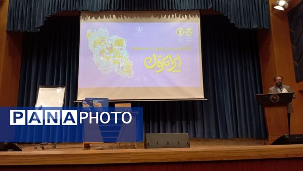 رونمایی از بسته «ایرانمون» در خراسان رضوی