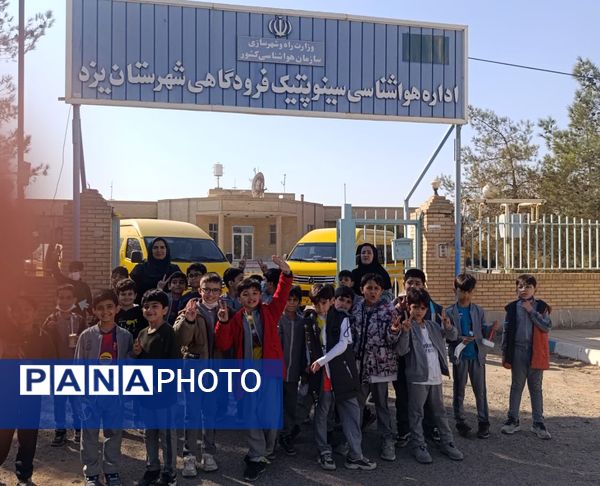 بازدید دانش‌آموزان پایه دوم دبستان حضرت جوادالائمه(ع) از مرکز هواشناسی یزد