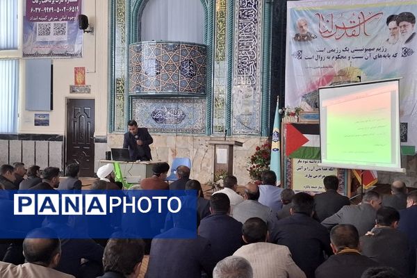 کارگاه توانمندسازی مدیران، معلمان، راهبران آموزشی، مربیان پرورشی و مشاوران شهرستان دنا