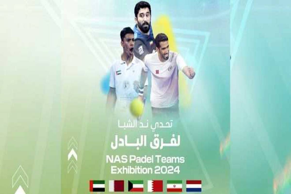 حضور تیم ملی پدل ایران در جام رمضان امارات
