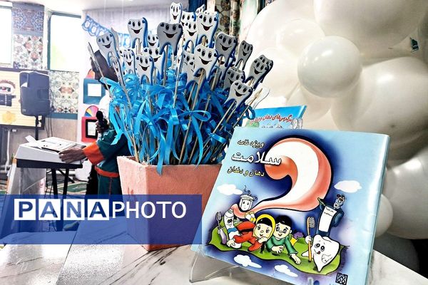 جشن سلامت دندان برای کلاس اولی‌های ملارد