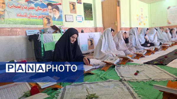 محفل انس با قرآن به‌ مناسبت یادبود سید حسن نصرالله در دبیرستان حضرت‌زینب(س) شهرستان‌لنده 