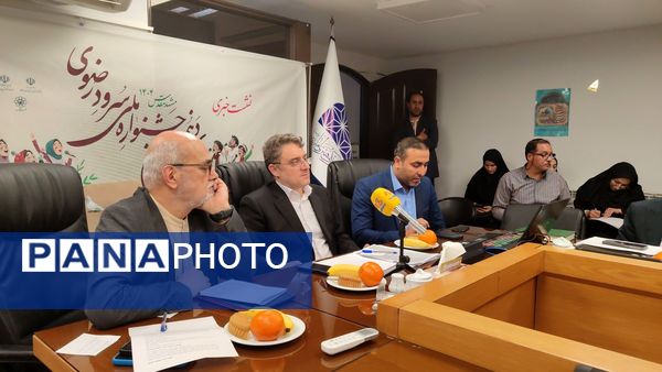 نشست خبری جشنواره سرود دانش‌آموزی بنیاد فرهنگی رضوی مشهد 