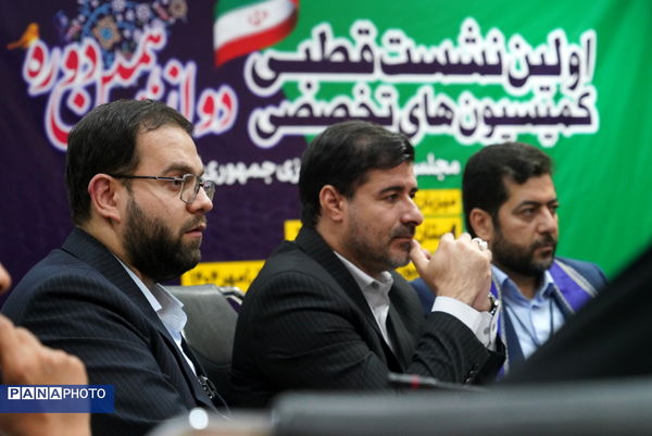 نخستین نشست قطبی کمیسیون تخصصی دوازدهمین دوره مجلس دانش‌آموزی جمهوری اسلامی ایران به میزبانی استان اصفهان