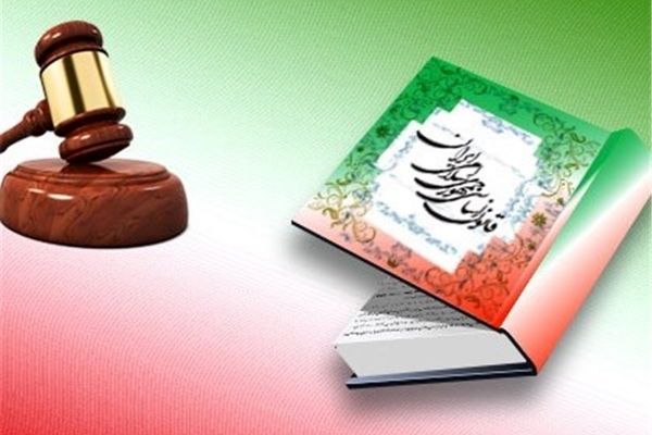 روز قانون اساسی، یادآور تصویب مهم‌ترین سند حقوقی کشور است