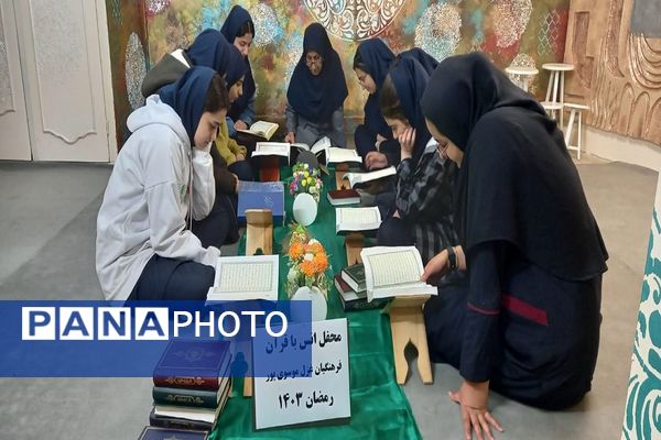 محافل انس با قرآن در ماه مهمانی خدا در مدارس بهبهان