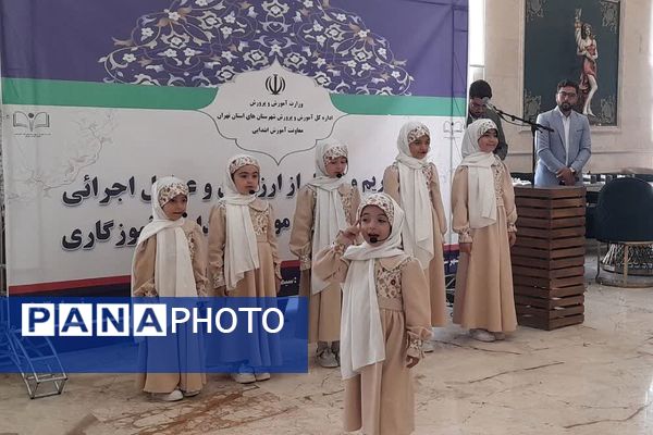 آئین تکریم و تجلیل از ارزیابان و عوامل اجرائی حوزه های ارزیابی آزمون استخدامی آموزگاری در اسلامشهر