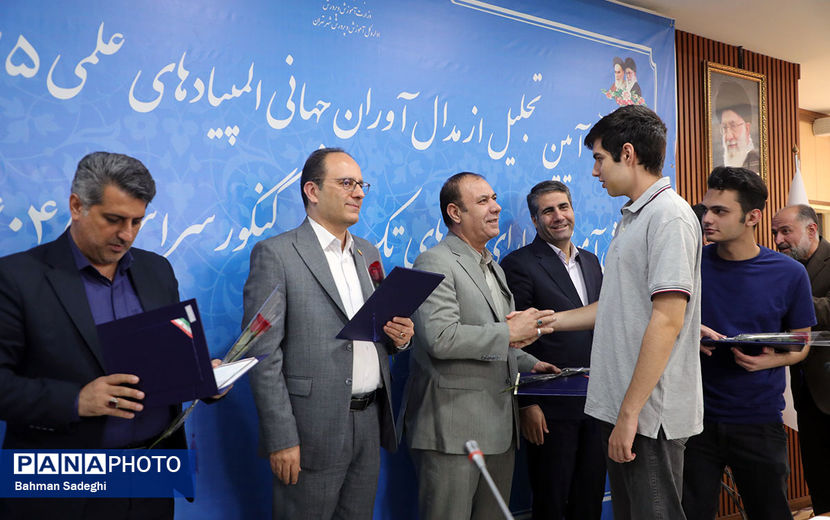 مراسم تقدیر از مدال آوران المپیادهای جهانی و رتبه های برتر کنکور شهر تهران
