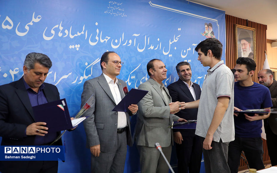 مراسم تقدیر از مدال آوران المپیادهای جهانی و رتبه های برتر کنکور شهر تهران