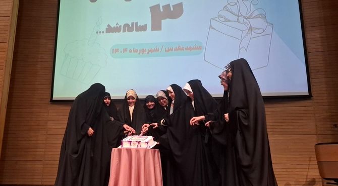 تولد سه  سالگی کانون فرهنگی حصان در مشهد