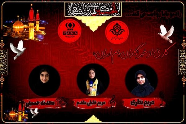 اربعین حسینی