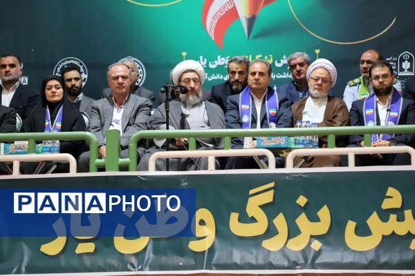 همایش «وطنیار» استان آذربایجان شرقی