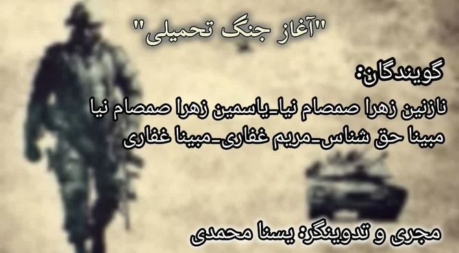 شگفتی همیشگی تاریخ از استقامت ۸ساله مردم ایران