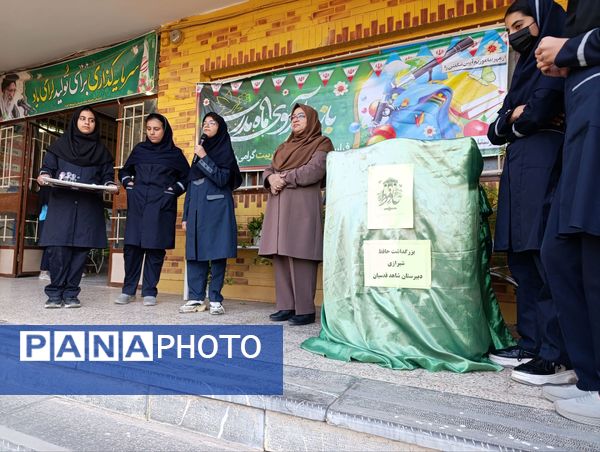 مراسم بزرگداشت حافظ شیرازی در نیشابور