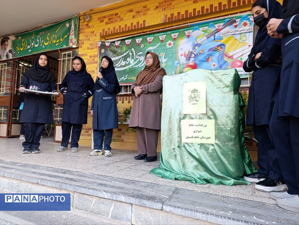 مراسم بزرگداشت حافظ شیرازی در نیشابور