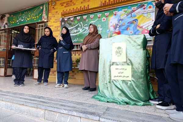 مراسم بزرگداشت حافظ شیرازی در نیشابور