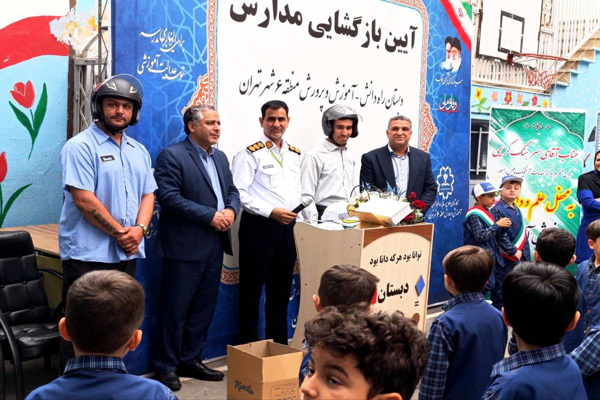 دبستان راه دانش جایی که آموزش و پرورش با شادی و امنیت همراه می‌شود