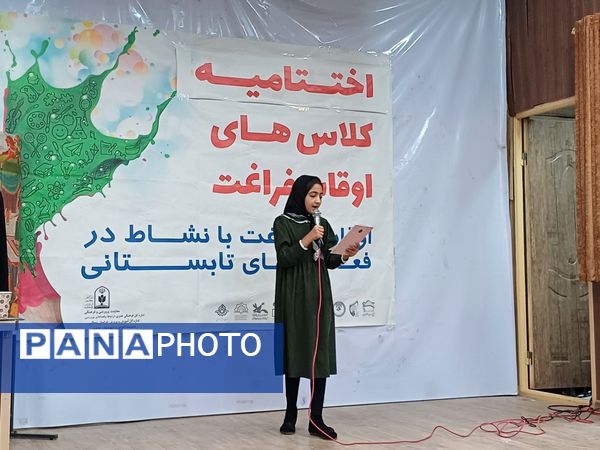 اختتامیه کلاس‌های اوقات فراغت در جاجرم