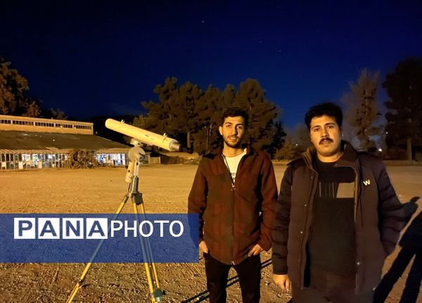 رصد ستارگان دانش آموزان دبیرستان شاهد ابوذر غفاری