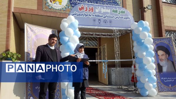 افتتاح اتاق‌های درس تربیت‌بدنی در مدارس استثنایی مشهد