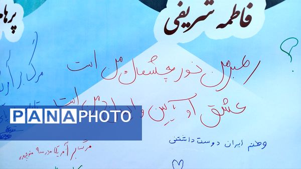 گرامیداشت روز دانش‌آموز همزمان با 13 آبان‌ در فردیس  