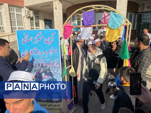 اعزام دانش‌آموزان منتخب استان گلستان به حج عمره