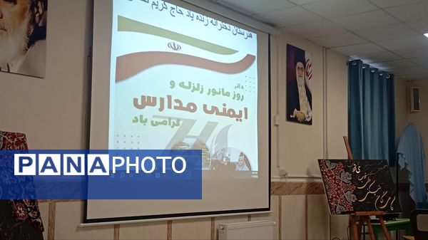 برگزاری مانور سراسری زلزله و ایمنی متمرکز شهرستان فردیس 