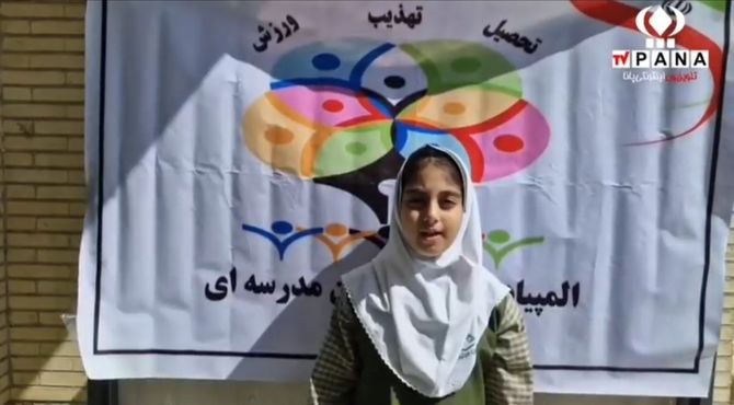 المپیاد ورزشی در مدرسه هاجر مروست برگزار شد