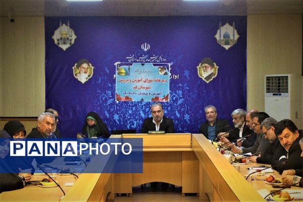 نشست شورای آموزش و پرورش شهرستان قم