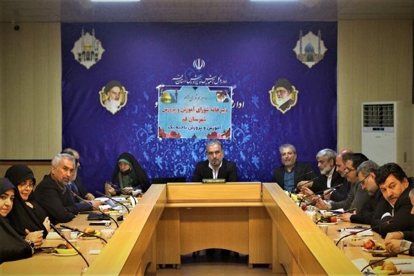 نشست شورای آموزش و پرورش شهرستان قم