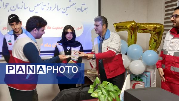 گرامیداشت سالگرد امور جوانان هلال احمر در قائمشهر