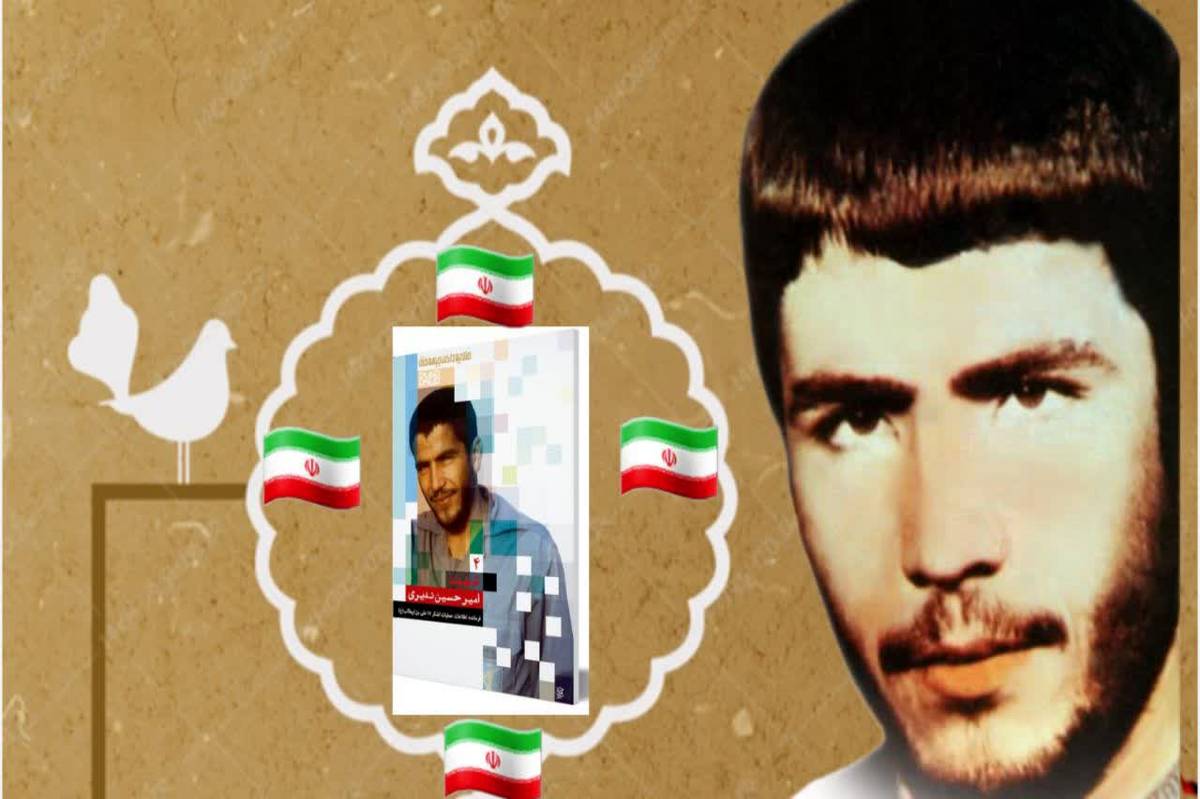شهیدی که زندگینامهاش با قلم روی کتاب نگاشته شد