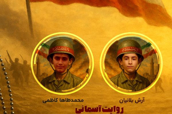 پادکست « روایت آسمانی »