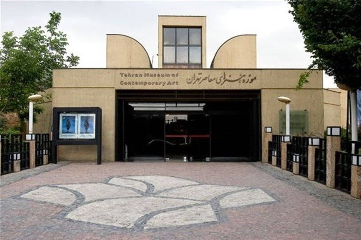 فعالیت رسمی کانون جوانان موزه هنرهای معاصر تهران آغاز شد