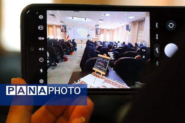 همایش انتخاب رشته کنکور در شهرستان پاکدشت 