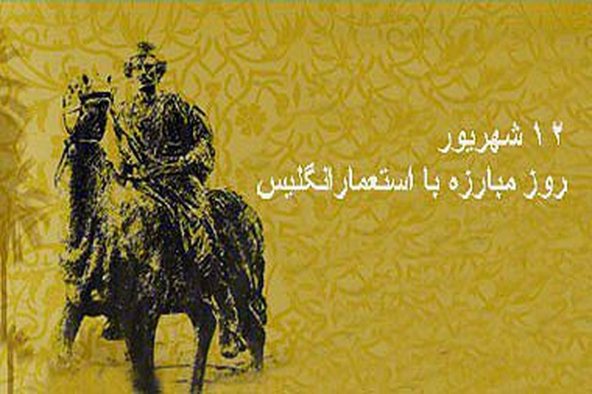 نگاهی به مقاومت خودجوش ایرانیان در برابر اشغالگران، درسی از تاریخ امروز است