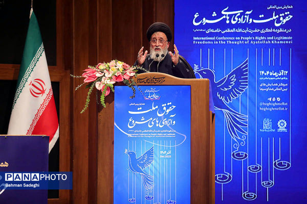 همایش بین المللی حقوق ملت و آزادی های مشروع