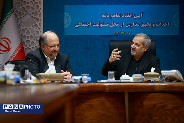 آیین انعقاد تفاهم‌نامه احداث و تجهیز مدارس از محل مسئولیت اجتماعی