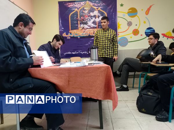 مسابقات قرآن ، عترت و نماز  پسران ناحیه سه مشهد مقدس