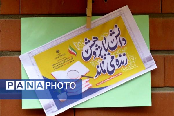 مراسم هفته پژوهش در دبیرستان بانو عفت آهنگری شهرری