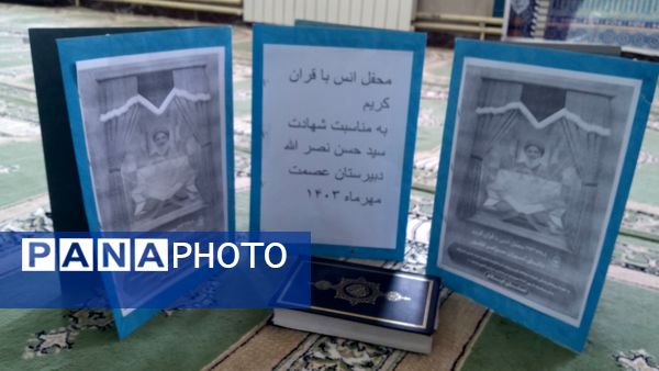محفل انس با قرآن کریم در بخش‌های میمه و زرین آباد 