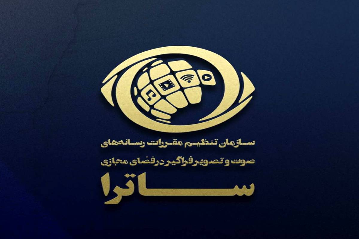 ساترا 2 طرح نمایشی را تایید کرد