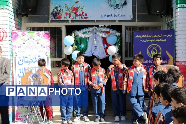 جشن عاطفه‌ها در مدرسه بزرگمهر مرند