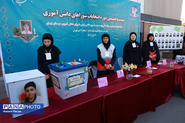 بیست و هشتمین دوره انتخابات شوراهای دانش‌آموزی 