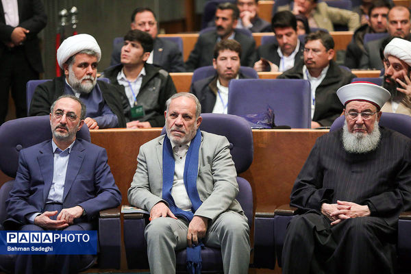 همایش بین المللی حقوق ملت و آزادی های مشروع