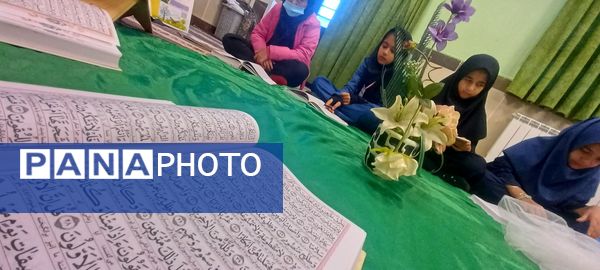 محفل انس با قرآن کریم در دبستان داریوش گنجی